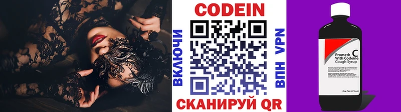 Codein Purple Drank  Мглин 