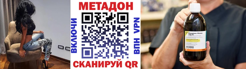 Метадон белоснежный  Мглин 