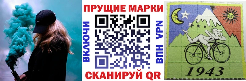 Наркотические марки 1500мкг  кракен рабочий сайт  Мглин  купить  